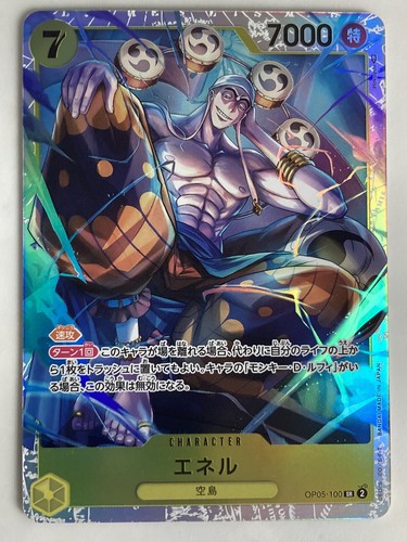 ONE PIECE CARD GAME エネル 特レア 6000パワー OP-05収録〉【SP】エネル「SR」(黄)[OP05-100] | 夏のひと休み