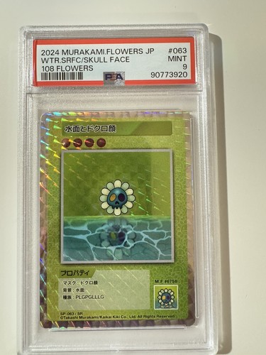 【PSA10】108フラワーズ Batter 2024 Murakami flowers batter 108 flowers Revised Holo PSA10