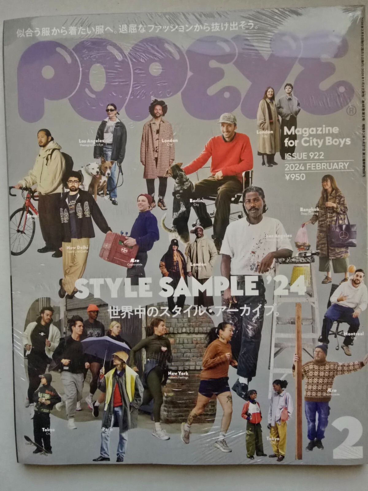 POPEYE Japan Magazine 2024 February STYLE SAMPLE '24 | eBay