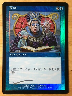 FOIL Inspiration Japanese 7th Edition mtg SP | eBay