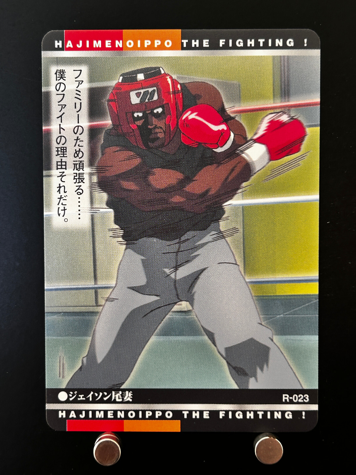 Jason Ozuma Hajime No Ippo The Fighting Card R-023 BANDAI Japanese