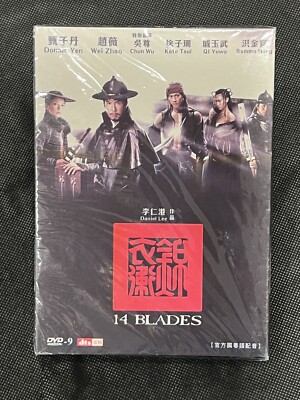 14 Blades (DVD, 2010, Hong Kong Import) New Sealed