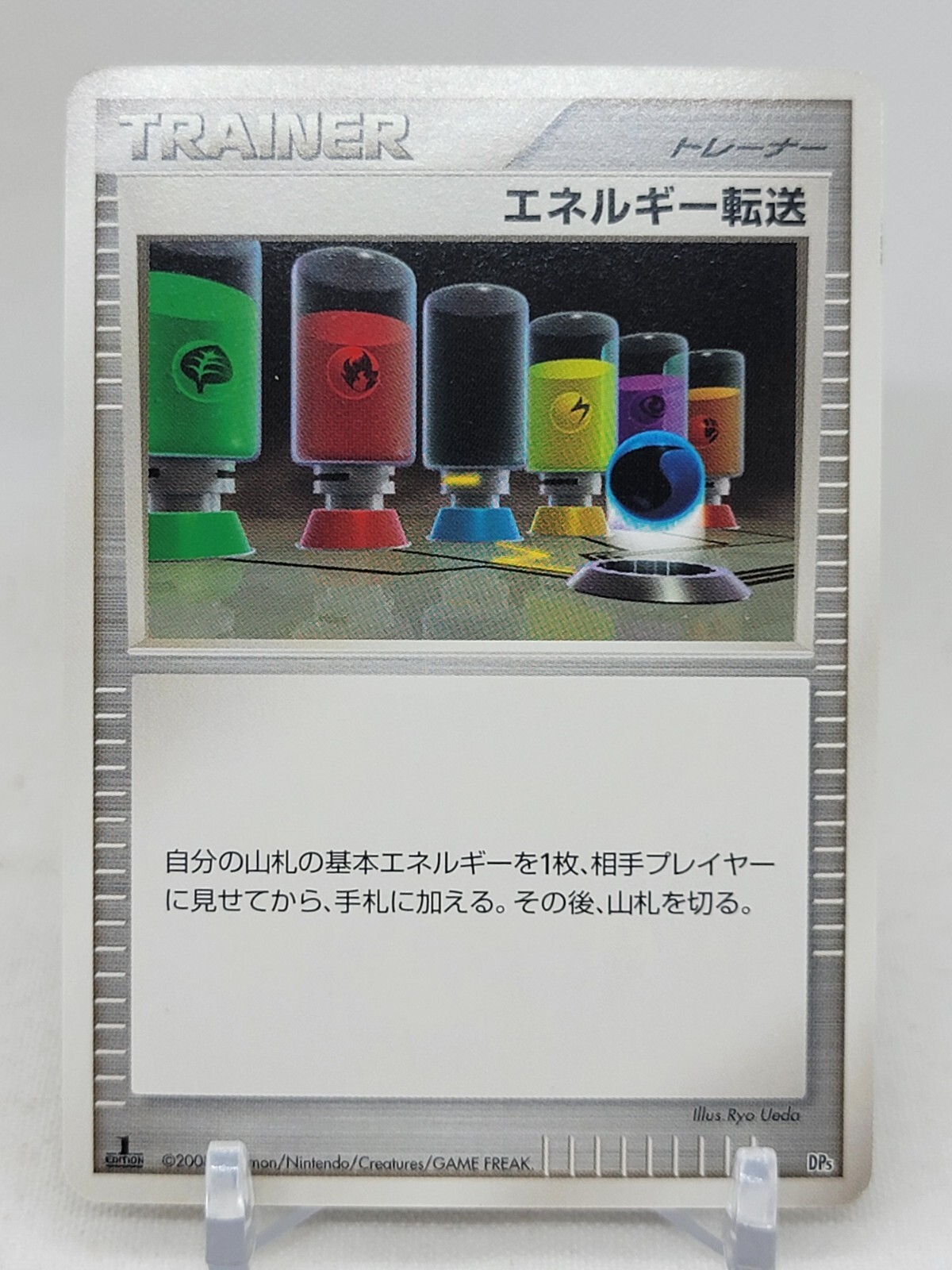 Energy Search 1st ED DP5 Temple of Anger Japanese Pokemon Energy Search 1st ED DP5 Temple of Anger Japanese Pokemon