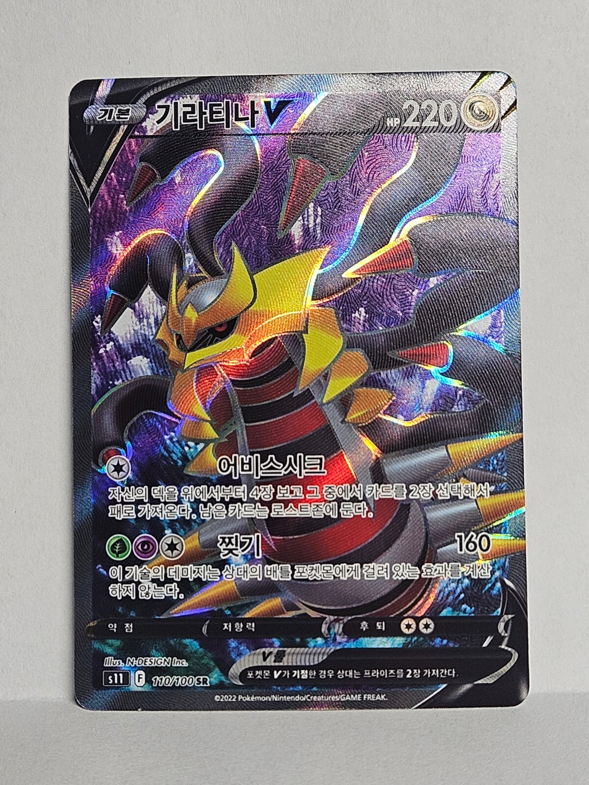Giratina V SR 110/100 S11 Lost Abyss - Pokemon Card Korean Giratina V SR 110/100 S11 Lost Abyss - Pokemon Card Korean