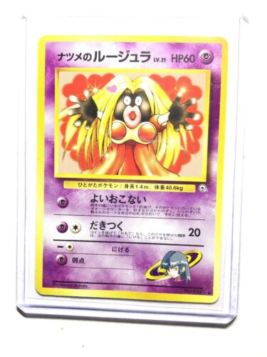 BANNED “Black Face” SABRINA'S JYNX - Japanese Gym Challenge BANNED “Black Face” SABRINA'S JYNX - Japanese Gym Challenge