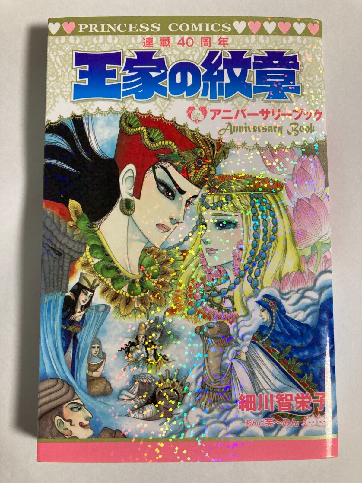 OUKE NO MONSHOU Oke Monsho 40th Anniversary Art Book Anime OUKE NO MONSHOU Oke Monsho 40th Anniversary Art Book Anime