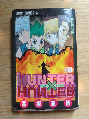 第10巻 DVD HUNTER×HUNTER ハンターハンター vol.10