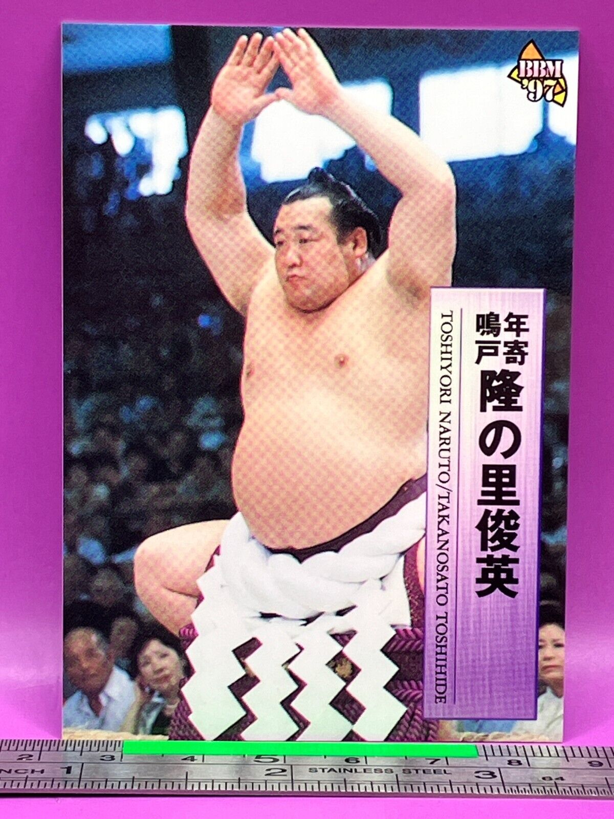 TAKANOSATO TOSHIHIDE Sumo Wrestler Trading Card BBM 1997 TAKANOSATO TOSHIHIDE Sumo Wrestler Trading Card BBM 1997