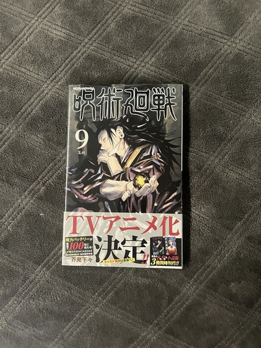 BGS 漫画鑑定 Attack on Titan 初版 #1 1st obi BGS 9.0 Attack On Titan #1 First Print Japanese Graded Manga