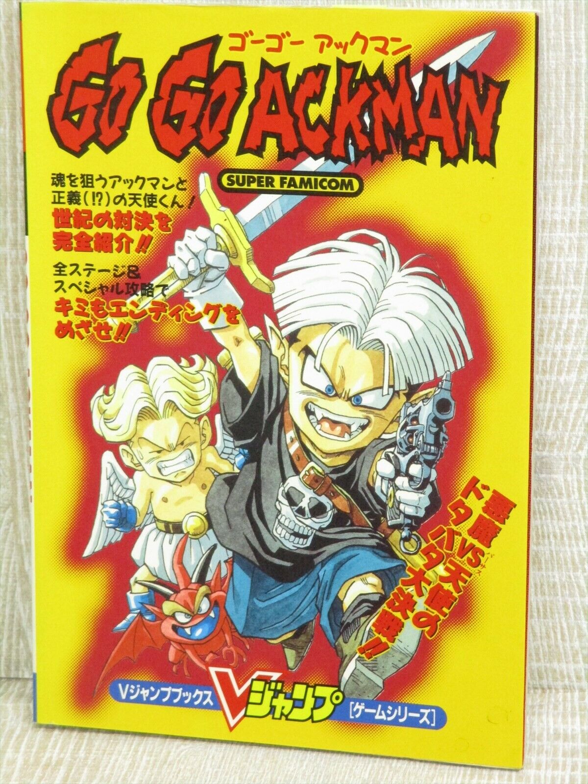 GO GO ACKMAN Guide Nintendo Super Famicom Book 1995 Akira GO GO ACKMAN Guide Nintendo Super Famicom Book 1995 Akira