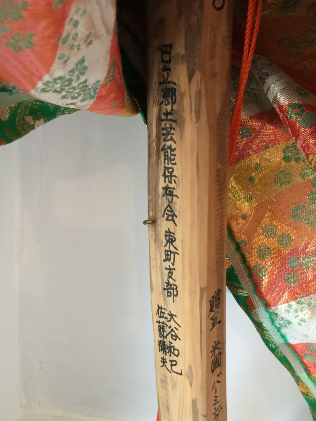 AUTHENTIC one of a kind Hitachi Furyumono puppet ?????