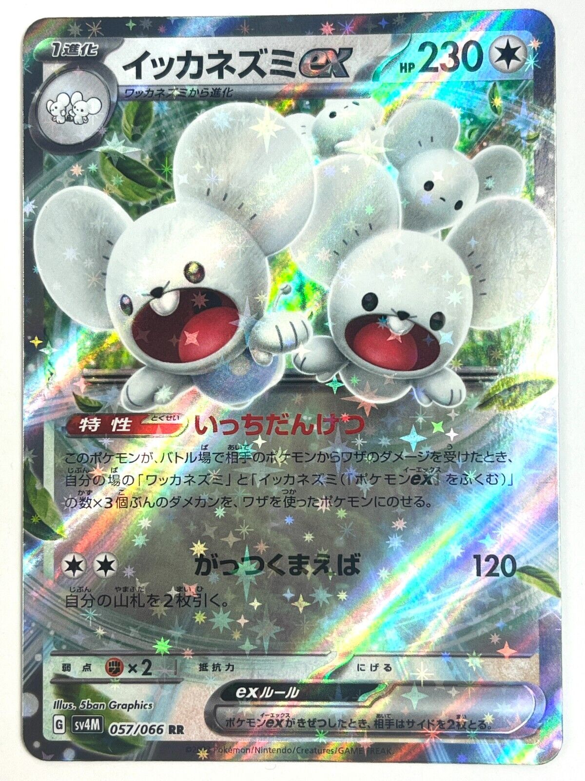 Pokemon Card Maushold ex RR 057/066 SV4M Future Flash JAPAN Pokemon Card Maushold ex RR 057/066 SV4M Future Flash JAPAN