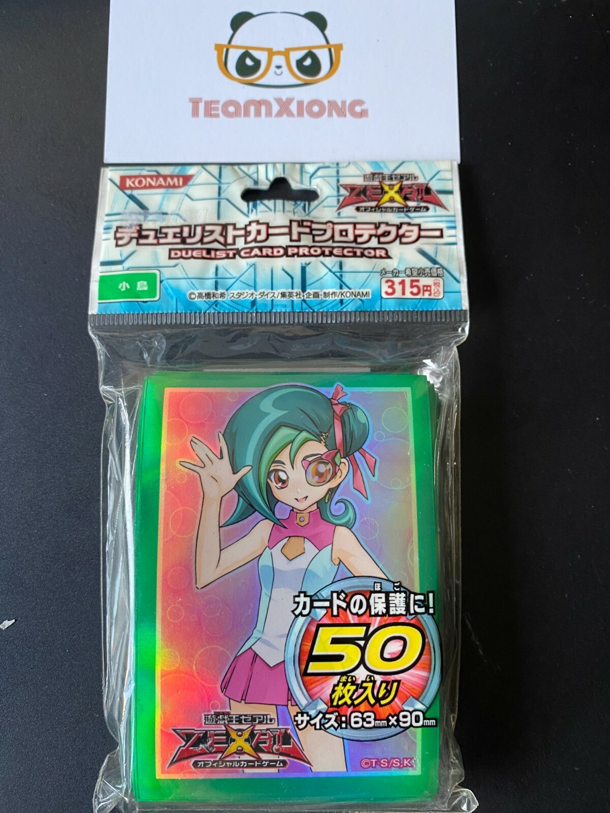 YuGiOh ZEXAL Tori Meadows 50 Pcs Card Sleeves SEALED YuGiOh ZEXAL Tori Meadows 50 Pcs Card Sleeves SEALED
