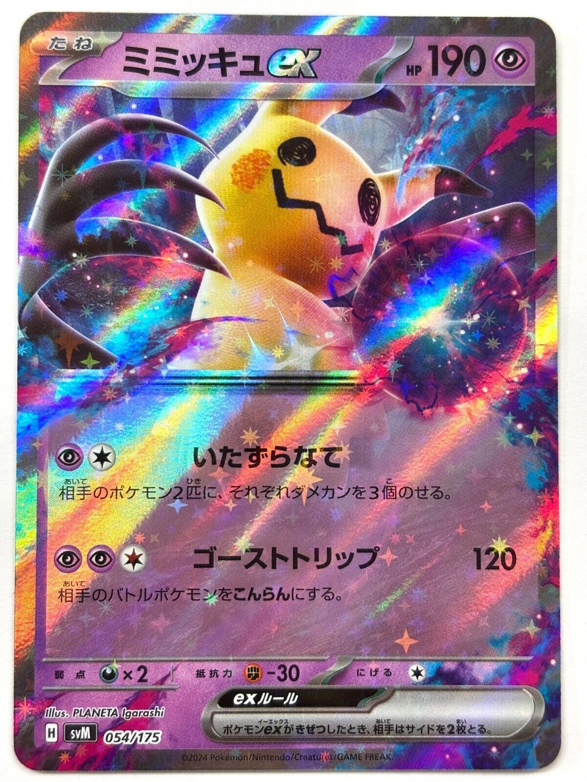 Pokemon Card Mimikyu ex 054/175 svM Pokemon Card Starter Pokemon Card Mimikyu ex 054/175 svM Pokemon Card Starter