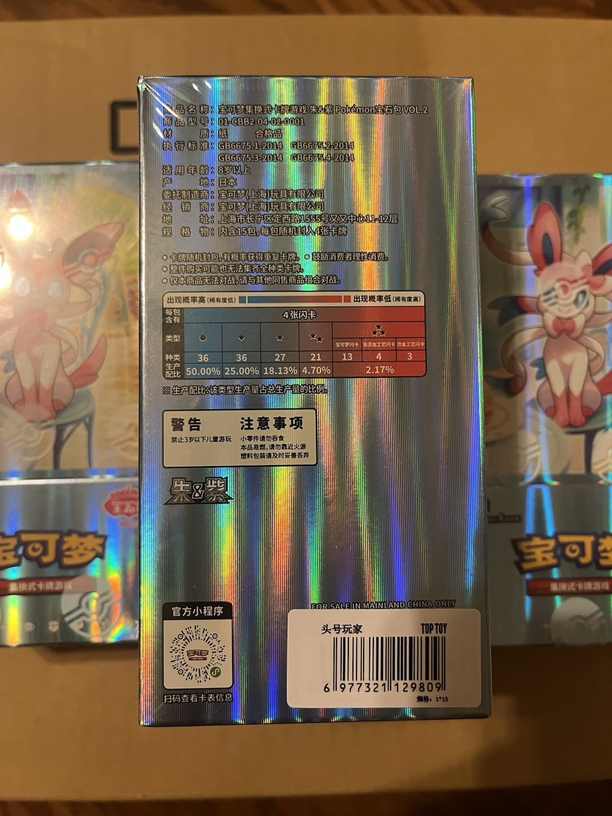 pokemon tcg s-chinese horizon gem pack vol.2 cbb2c booster box Chinese Charizard Box Pokemon TCG S-Chinese Horizon Gem Pack Vol.2 CBB2C  Booster Box Sealed