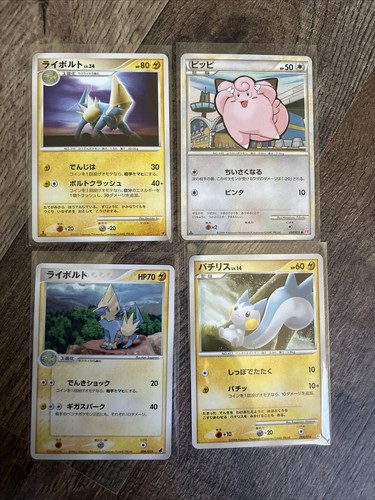 US SELLER - Japanese ADV, PCG, DP, PT, and L Era Singles | eBay US SELLER - Japanese ADV, PCG, DP, PT, and L Era Singles | eBay