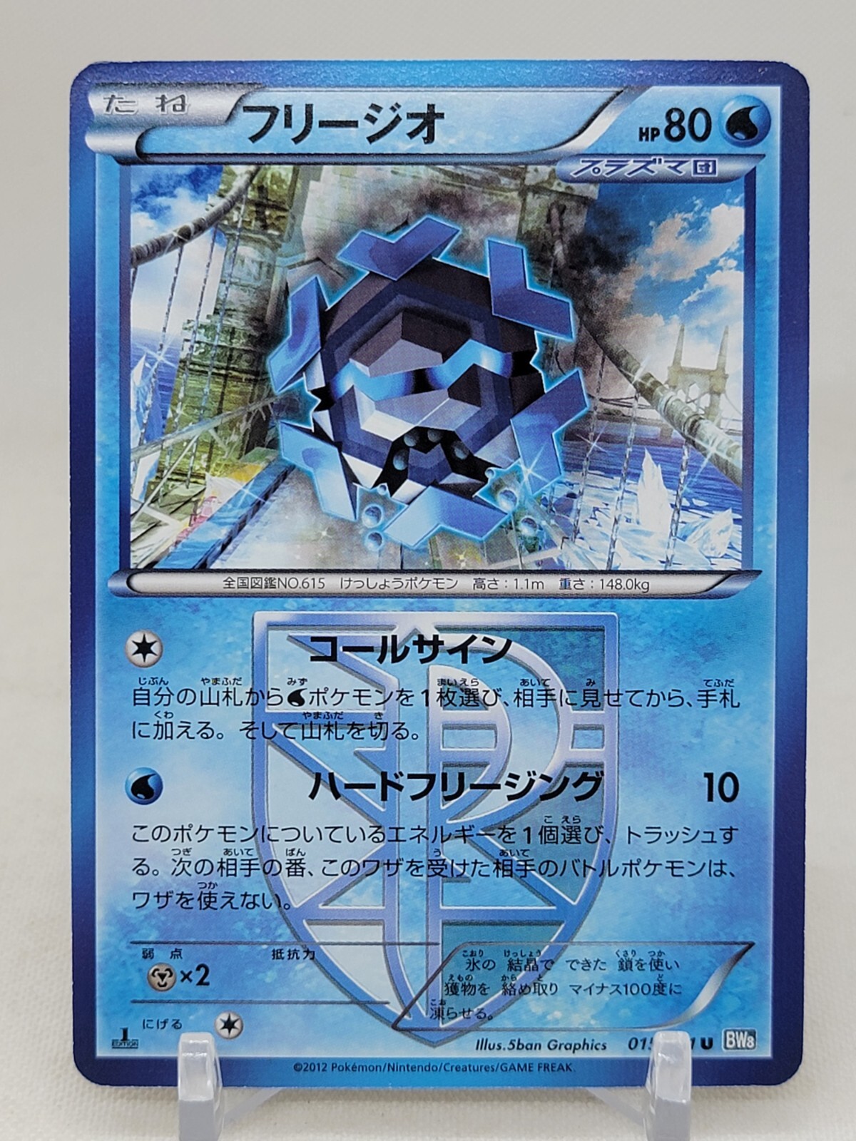 その他 kohaku Cryogonal 15/51 1st ED BW8 Thunder Knuckle Japanese Pokemon