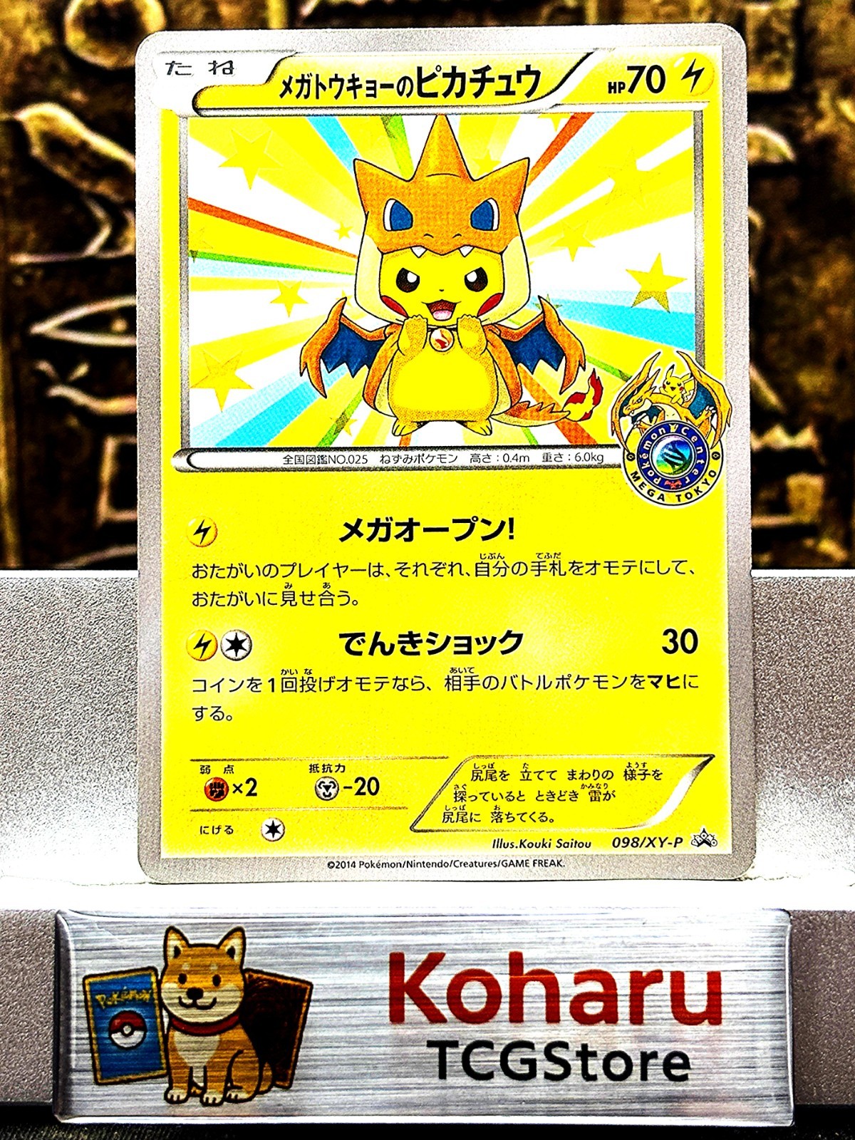 メガトウキョーのピカチュウ PROMO XYシリーズPROMO 098/XY-P Pokemon Mega Tokyo's Pikachu - 98/XY-P 98-XYP XY Regular