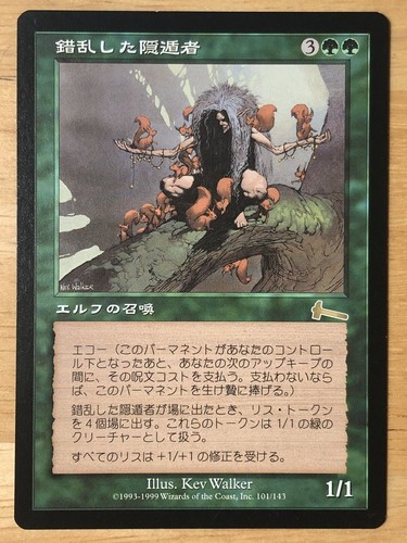 MTG 錯乱した隠遁者/Deranged Hermit Deranged Hermit [ULG] 【BIGWEB | MTG】日本最大級の激安カード