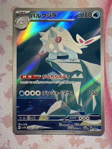 Cetitan Full Art 069/064 Illustration Rare Pokemon Japanese