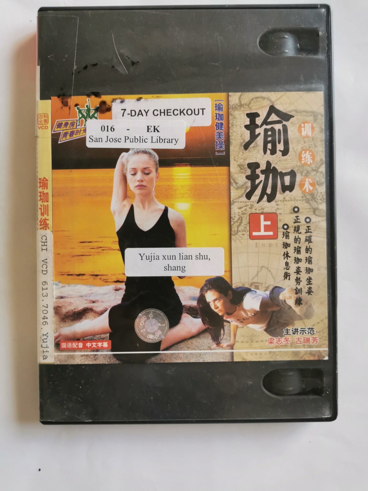 陰ヨガDVDセット Amazon.co.jp: Yin Yoga(陰ヨガ)-サラ・パワーズと学ぶ4時間