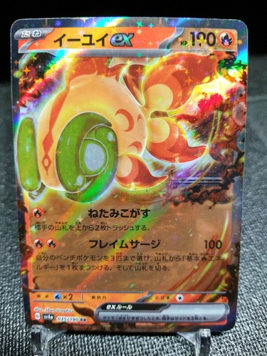 Japanese Chi-Yu ex 035/190 sv4a Shiny Treasure ex Double