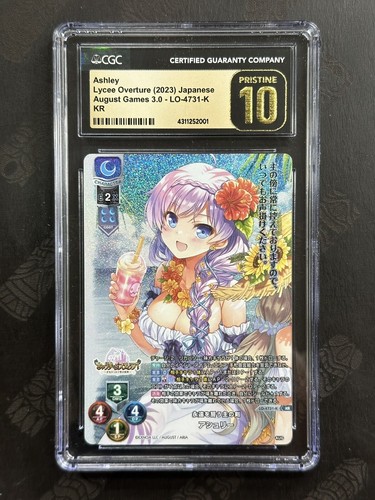 lycee アリシア・ハート　sp Lycee Over Ture/Aquaplus 1.0]頑張り屋な見習い騎士 アリシア