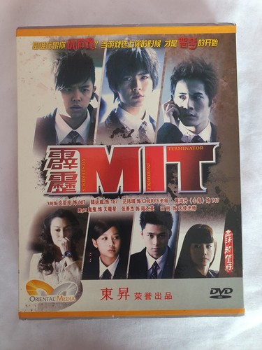 霹雳MIT/Mysterious Incredible Terminator DVD (Taiwanese