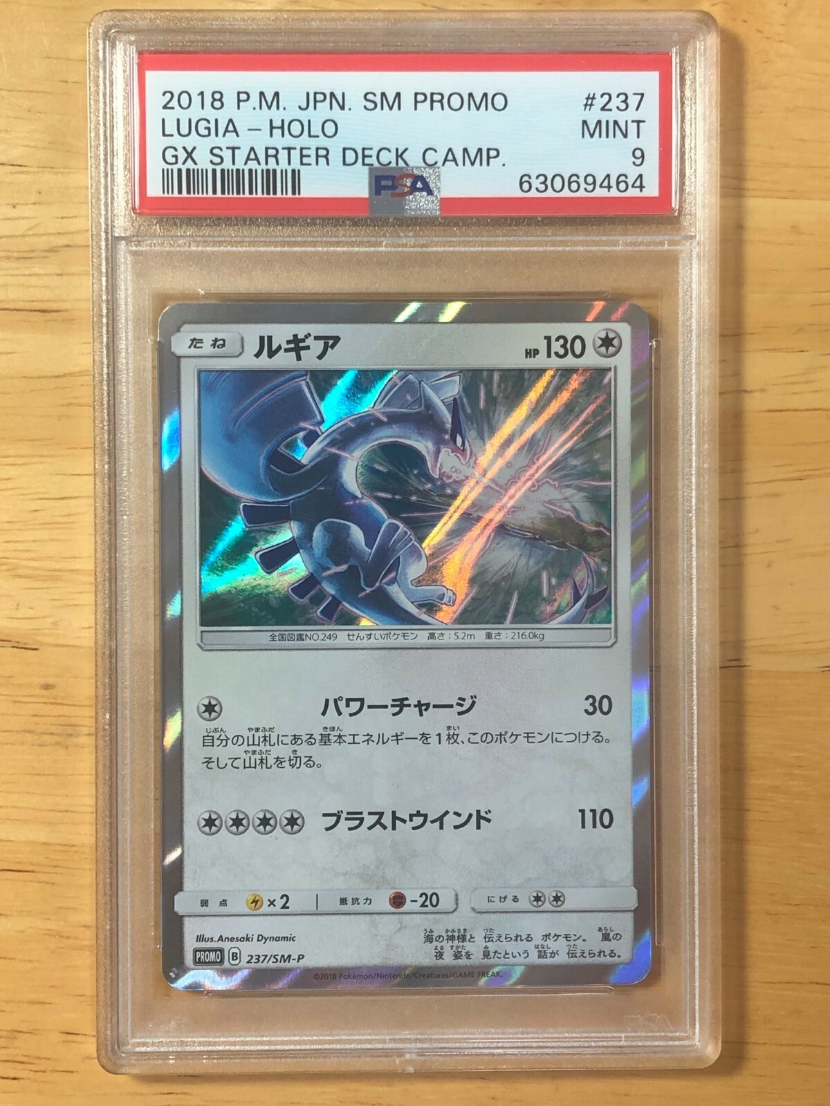 【psa10】ルギア 2018 P.M. JPN SM PROMO psa10】ルギア 2018 P.M. JPN SM PROMO