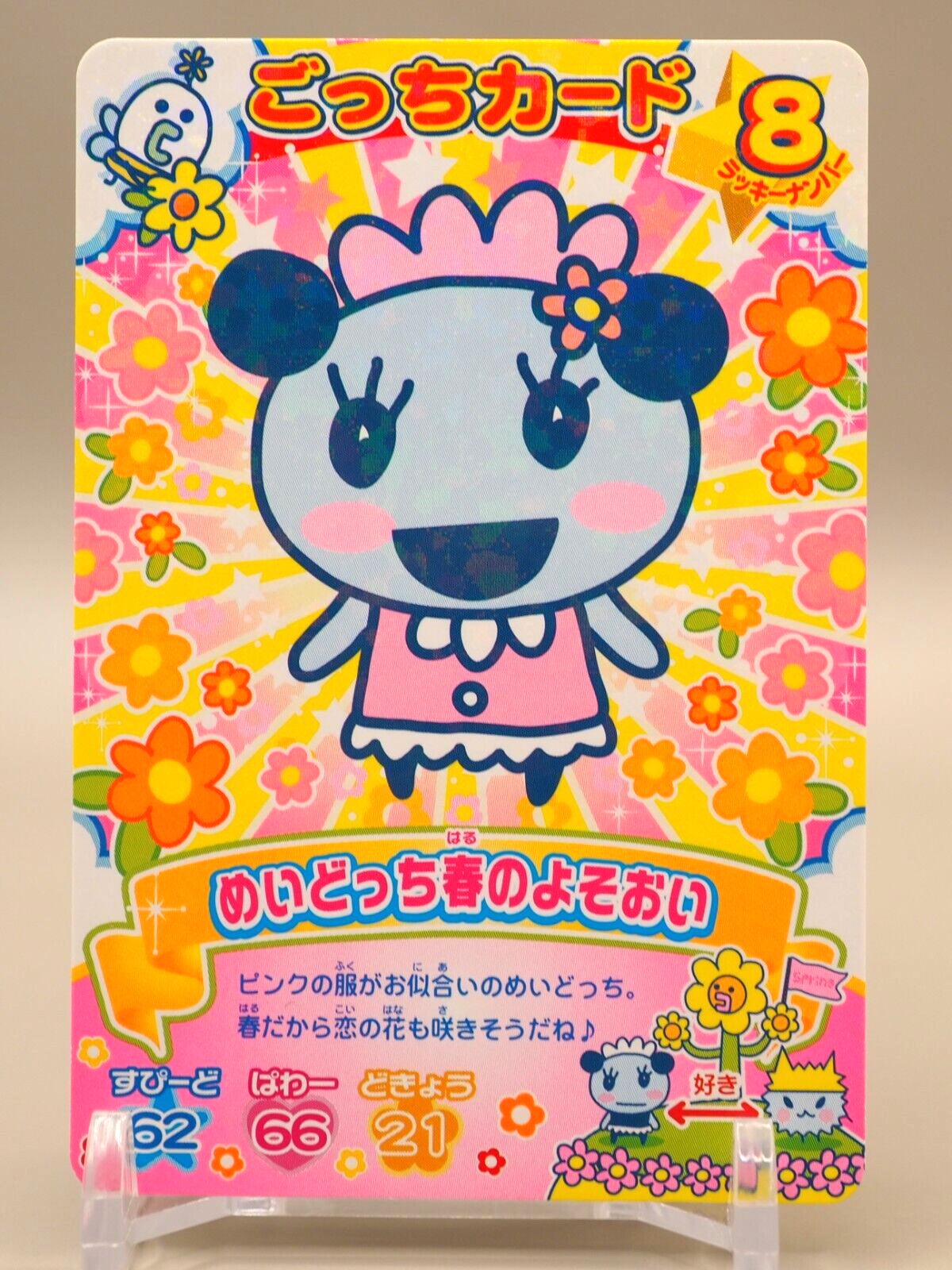 Maidtchi Tamagotchi Contest Trading Card Gotchi Card Spring-006