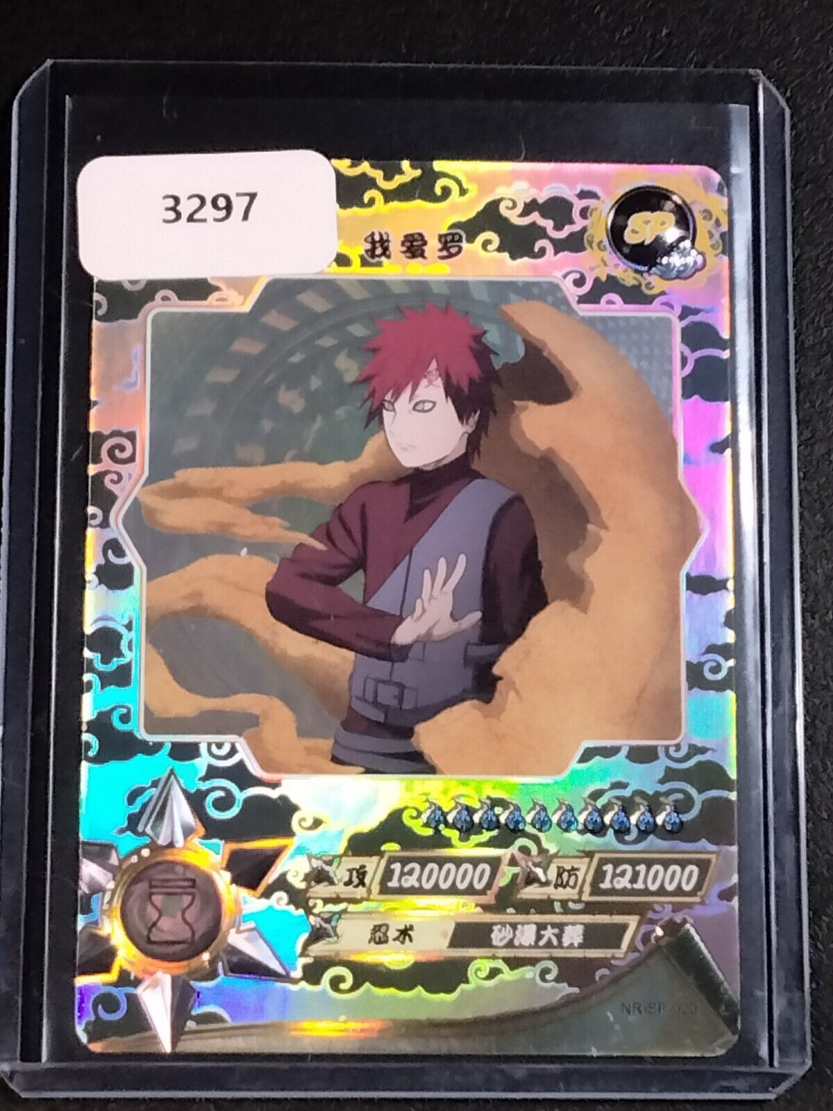 Naruto SP Gaara Trading Card Anime CCG TCG | eBay Naruto SP Gaara Trading Card Anime CCG TCG | eBay