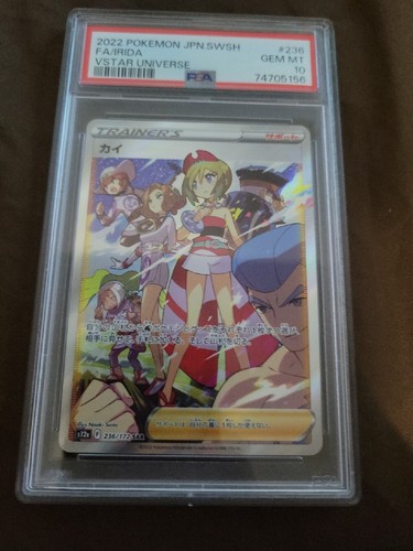 VSTAR UNIVERSE カイ FA/IRIDA GEM MT 10 VSTAR UNIVERSE カイ FA/IRIDA GEM MT 10 IRIDA 2022 Pokemon