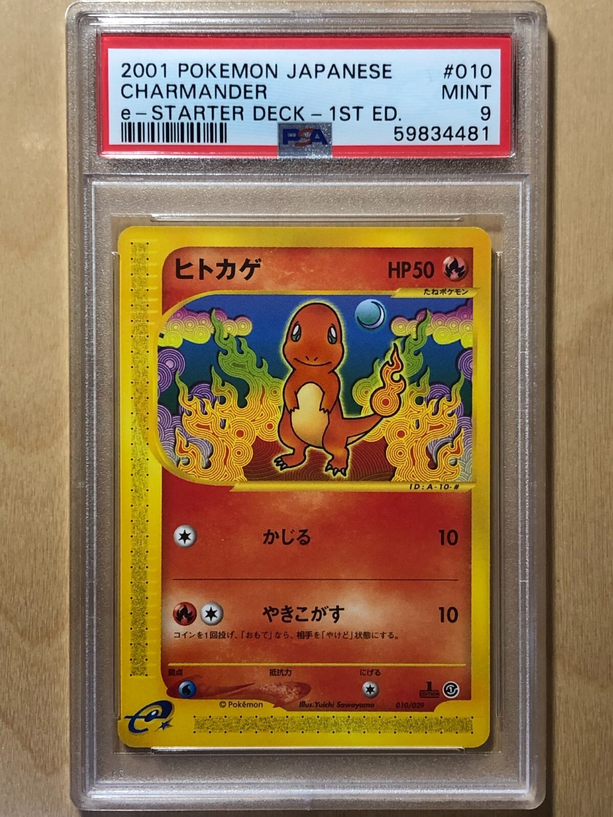 ☆PSA10 GEM MINT 連番☆ボーマンダex SAR バトルパートナーズ PSA10