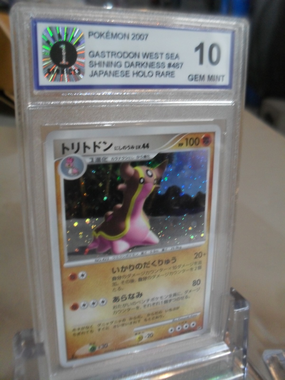 P1 Graded 10 Gastrodon West DP3 DPBP#487 1st ED Japanese P1 Graded 10 Gastrodon West DP3 DPBP#487 1st ED Japanese