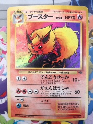 Flareon 136 Prices 2 00 129 95 Mavin
