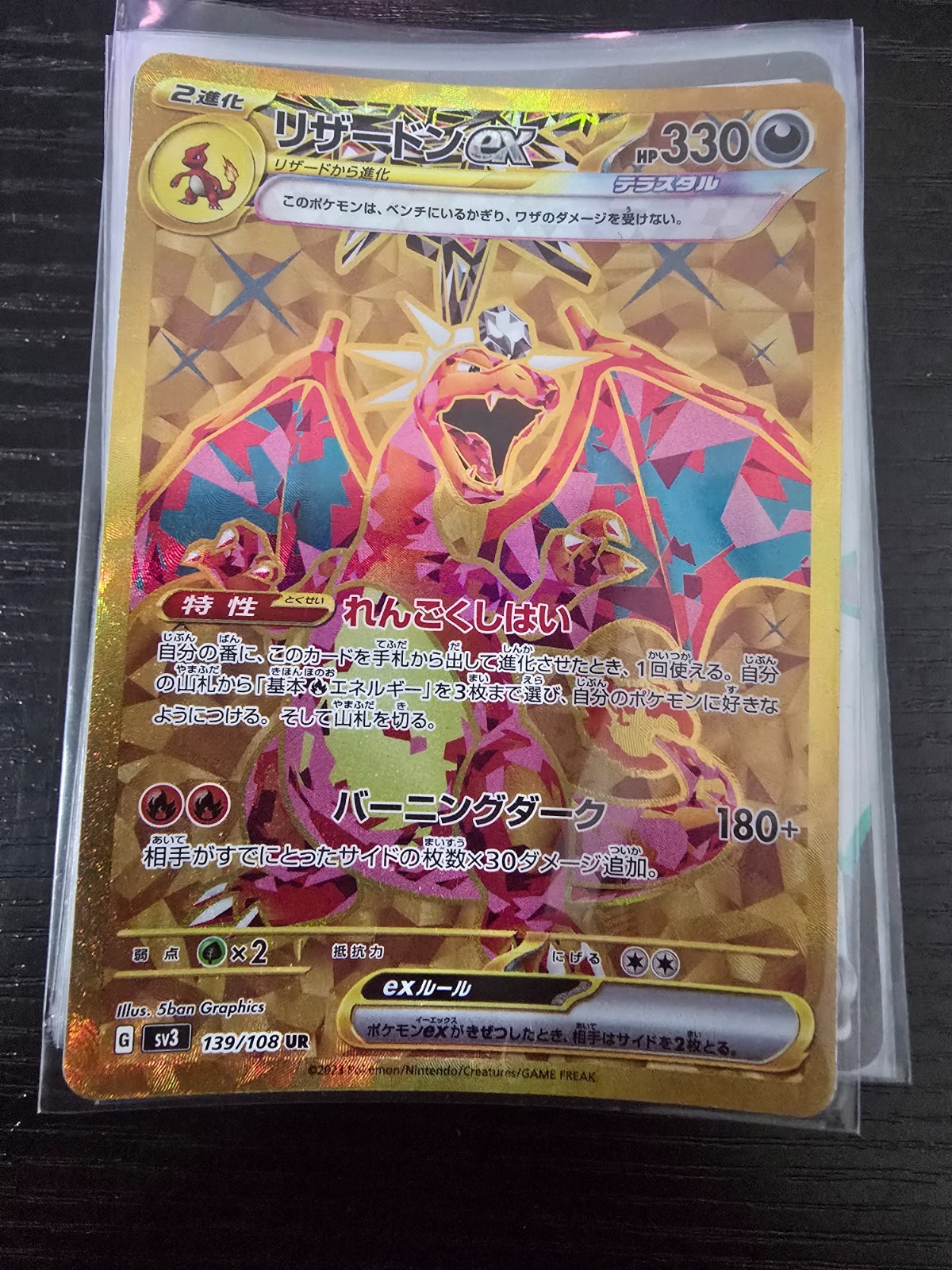 Charizard ex 139/108 sv3 Pokemon NM Japanese Ultra Rare UR | eBay