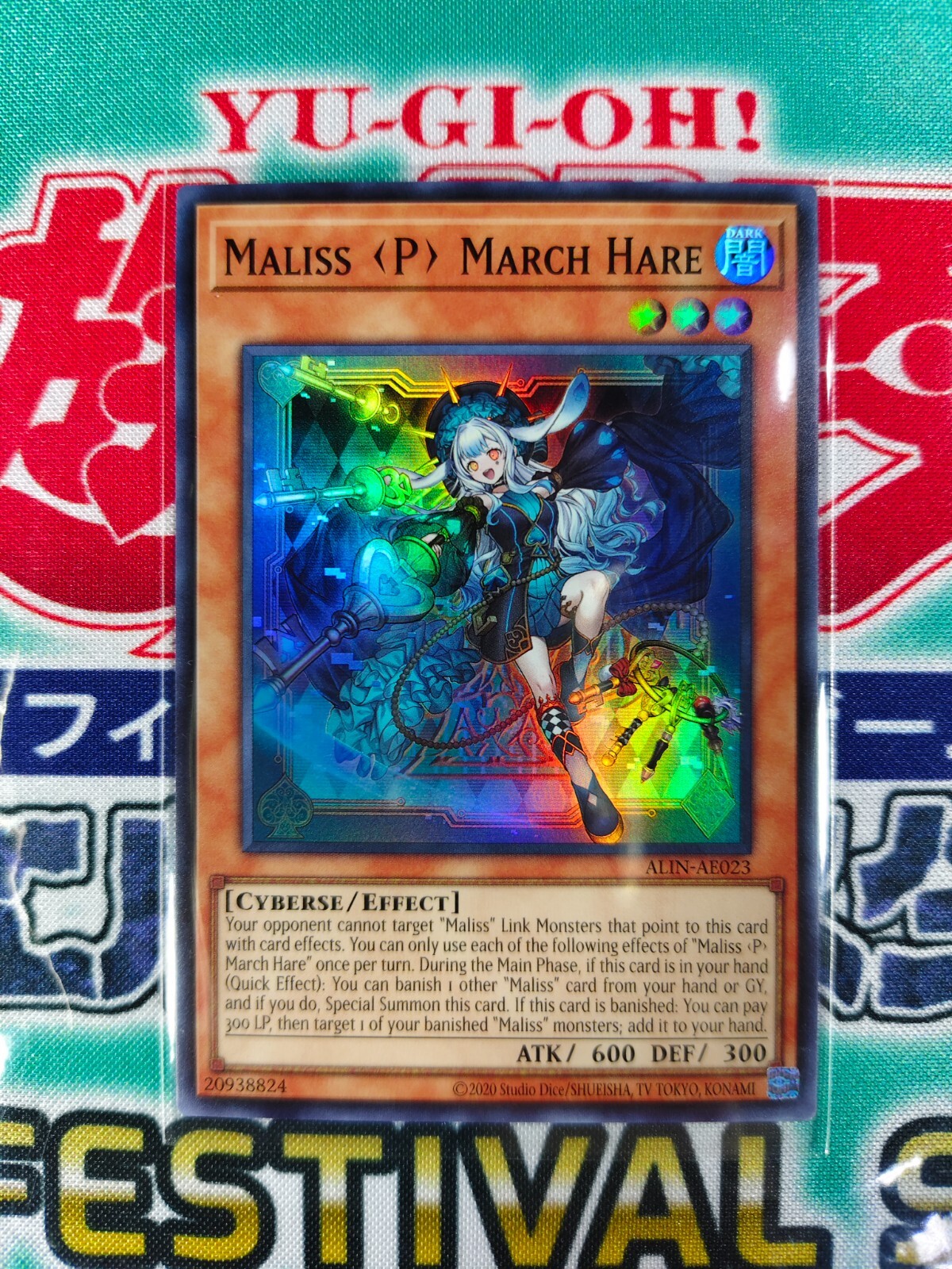 遊戯王　MALICE〈P〉March hare クオシク 遊戯王 MALICE＜P＞March Hare 25thシークレット クオシク