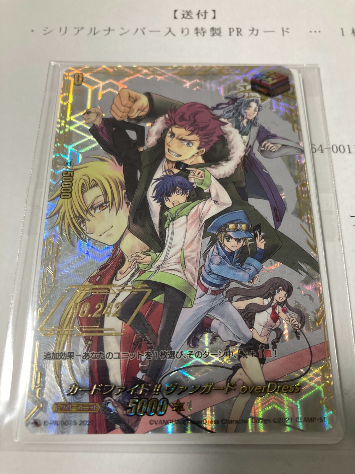 VANGUARD OVERDRESS CLAMP Limited 300 Cards Winning Item With VANGUARD OVERDRESS CLAMP Limited 300 Cards Winning Item With