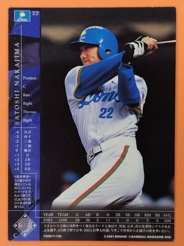 2セット SATOSHI NAKAJIMA 2000 Konami Field of Nine Baseball Card