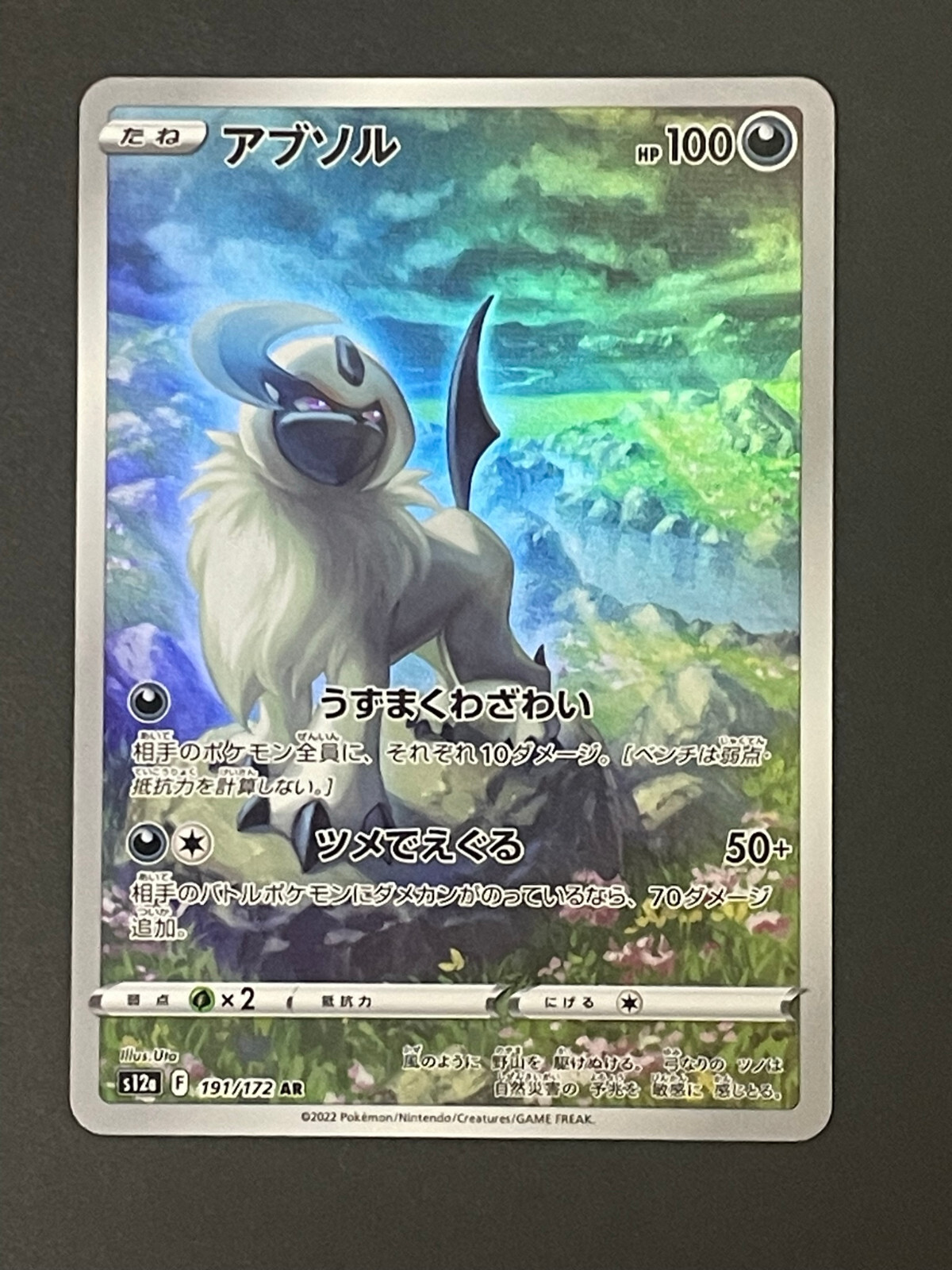 Pokemon Card Game S12a 191/172 Absol AR NM Japanese | eBay