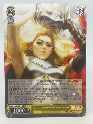 2024 Weiss Schwarz MARVEL Vol. 2 Japanese #MARS113020 ''The Saga Of The Mighty