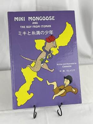 Miki Mongoose and the Boy From Itoman  Kathryn Clemente English & Japanese 1996
