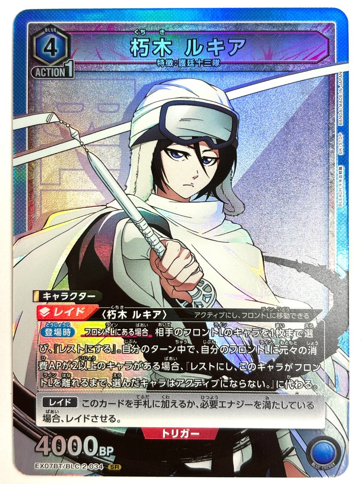rukia★ s-l1200.jpg