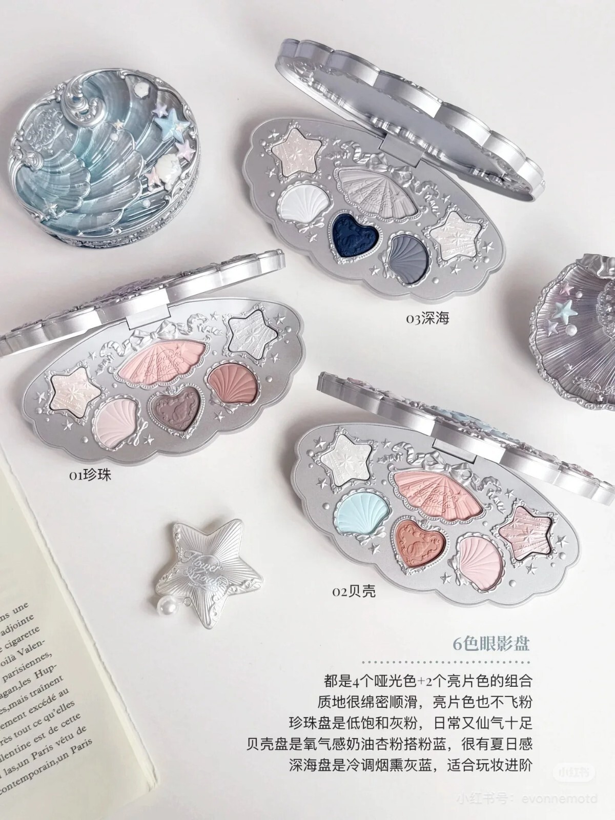 コスメなど Flower Know Shell Pearl Collection Eyeshadow, flower knows