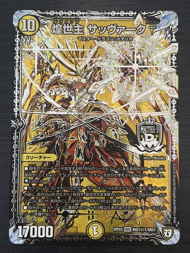 【PSA10】Thank you for DuelMasters 20th!! $_57.PNG?set_id=8800005007