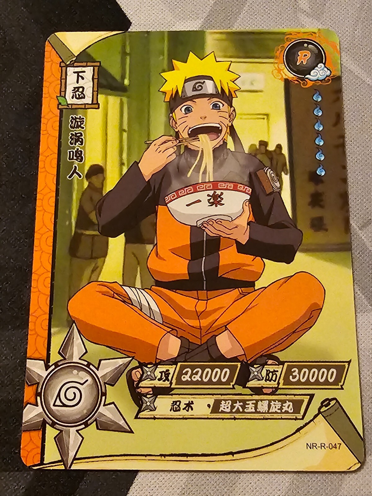 Uzumaki Naruto NR-R-047 Naruto Kayou 2002 CCG TCG | eBay