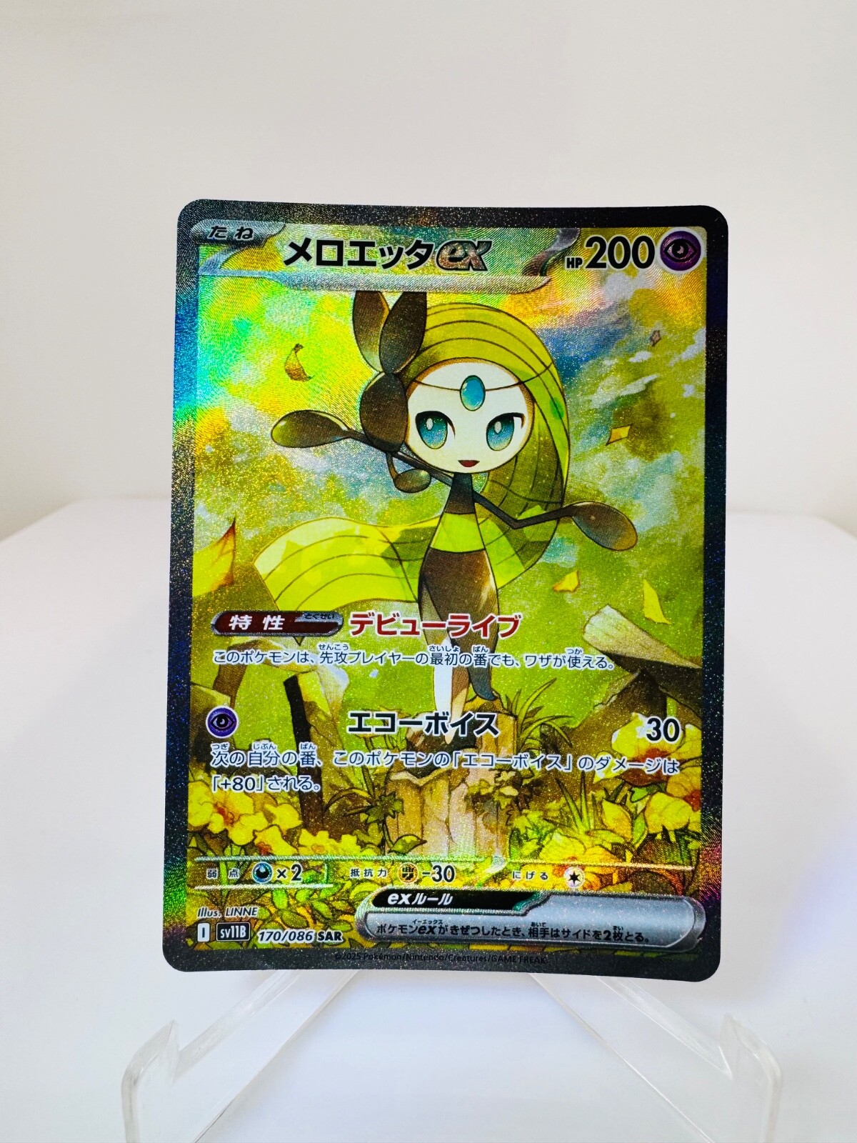 ポケモンカード　メロエッタex SAR EX 170/086 メロエッタex 170/086 SAR｜ポケカシングルカード通販｜Cloveストア
