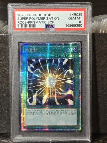 融合 初期 スーパー PSA9 1999 Yu-Gi-Oh! MINT 9 融合 初期 スーパー PSA9 1999 Yu-Gi-Oh! MINT 9 融合 初期