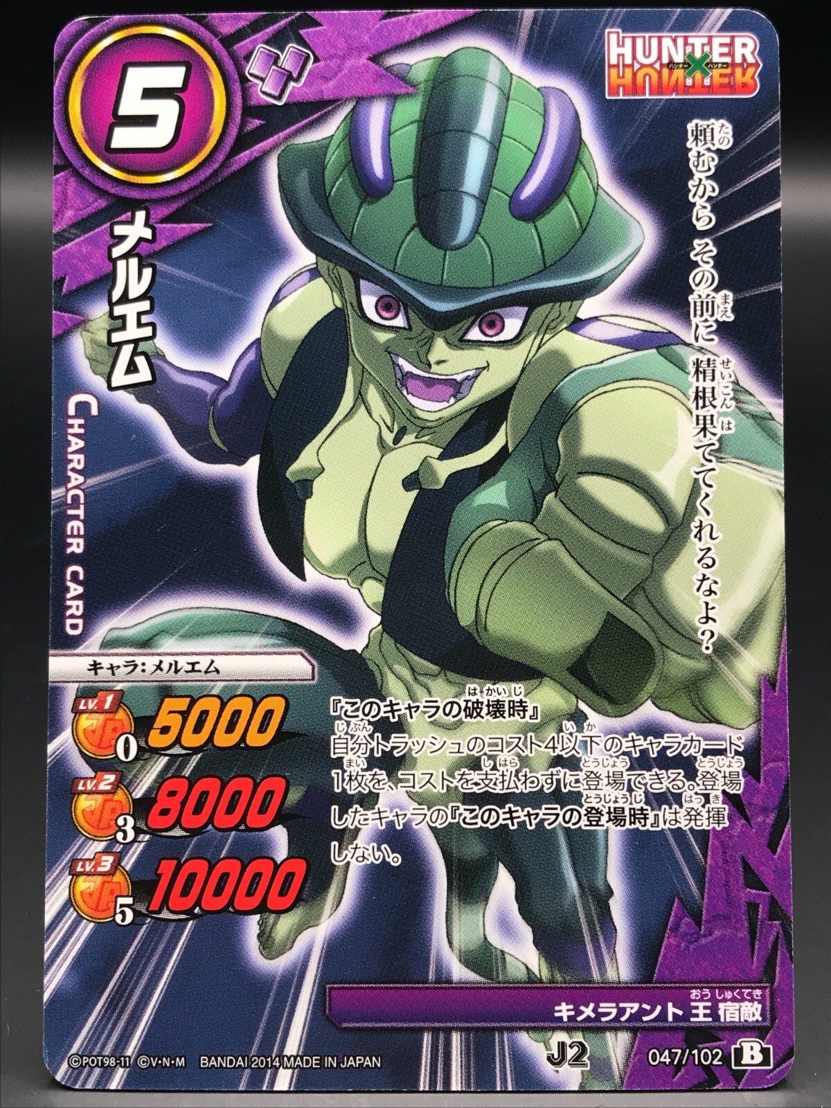 HUNTER×HUNTER ハンターハンター カードダスマスターズ クラピカ