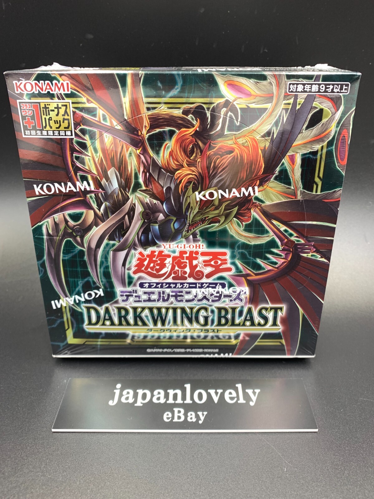 遊戯王 ダークウィングブラスト 未開封シュリンク付き4box 【公式通販】